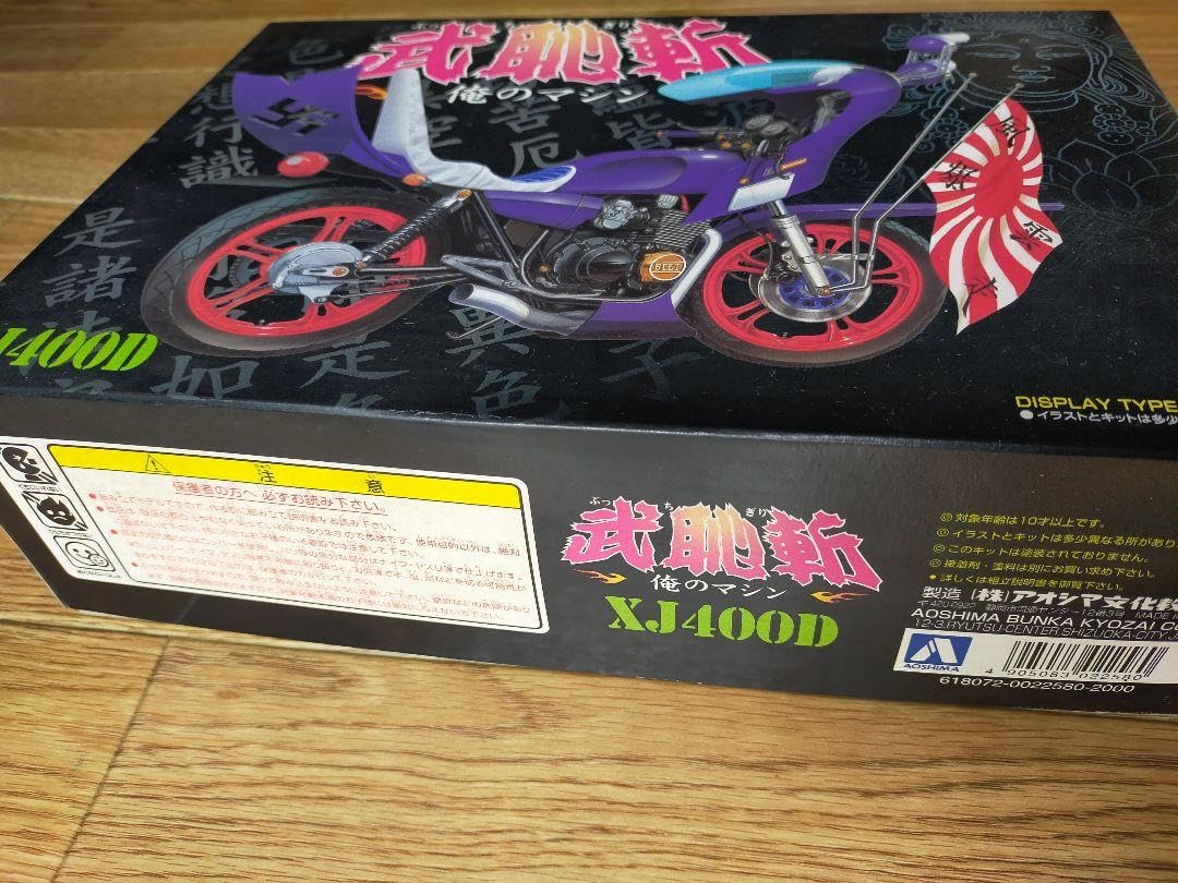 俺のマシン　XJ400D Amazon.co.jp: 俺のマシン 必殺編 XJ400D 族車 プラモデル : おもちゃ